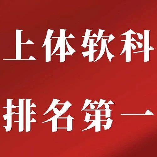 动画专业的大学排名榜_动画专业大学排名前十强_动画专业大学排名