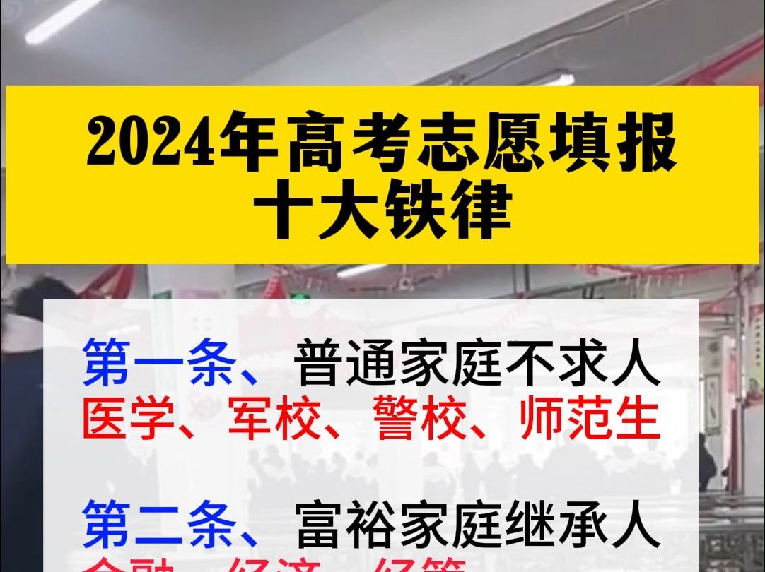 湖北省高考志愿报考_湖北高考志愿填报截止_2024年湖北省高考志愿填报系统