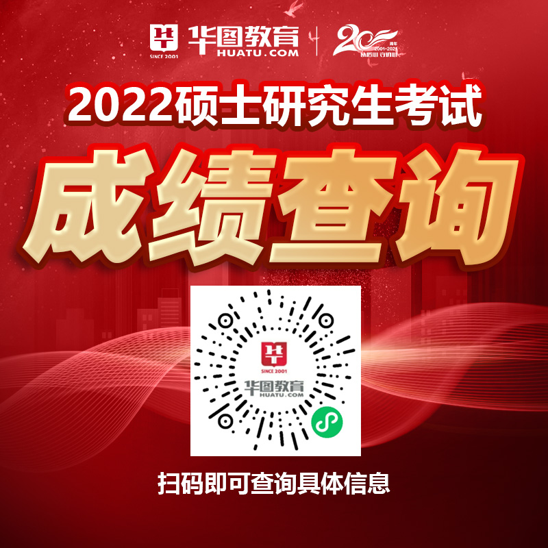 湖南考研成绩_湖南考研成绩公布_2024年湖南考研成绩查询