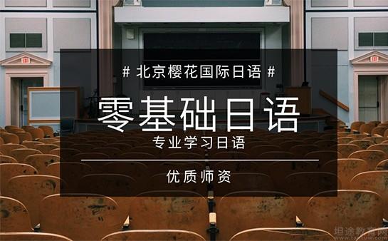 大连的日语学校_大连日语专业学校综合排名_大连高端日语学校