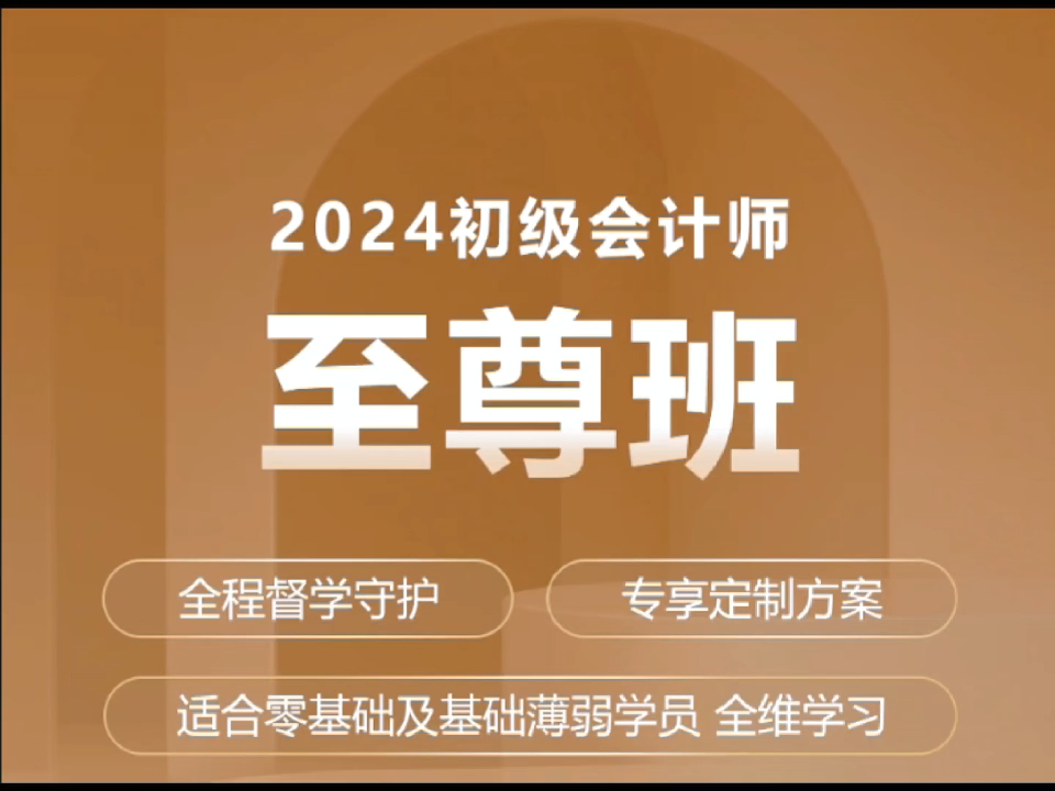 初级会计师2021年报名入口_2020初级会计师报名官网_2024年会计初级考试报名入口官网