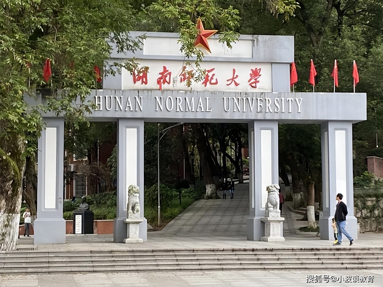 湖南排名大学前十名_湖南大学排名_湖南排名大学一览表