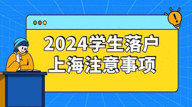 2024年上海异地高考政策_2021年上海异地高考政策_上海异地高考方案