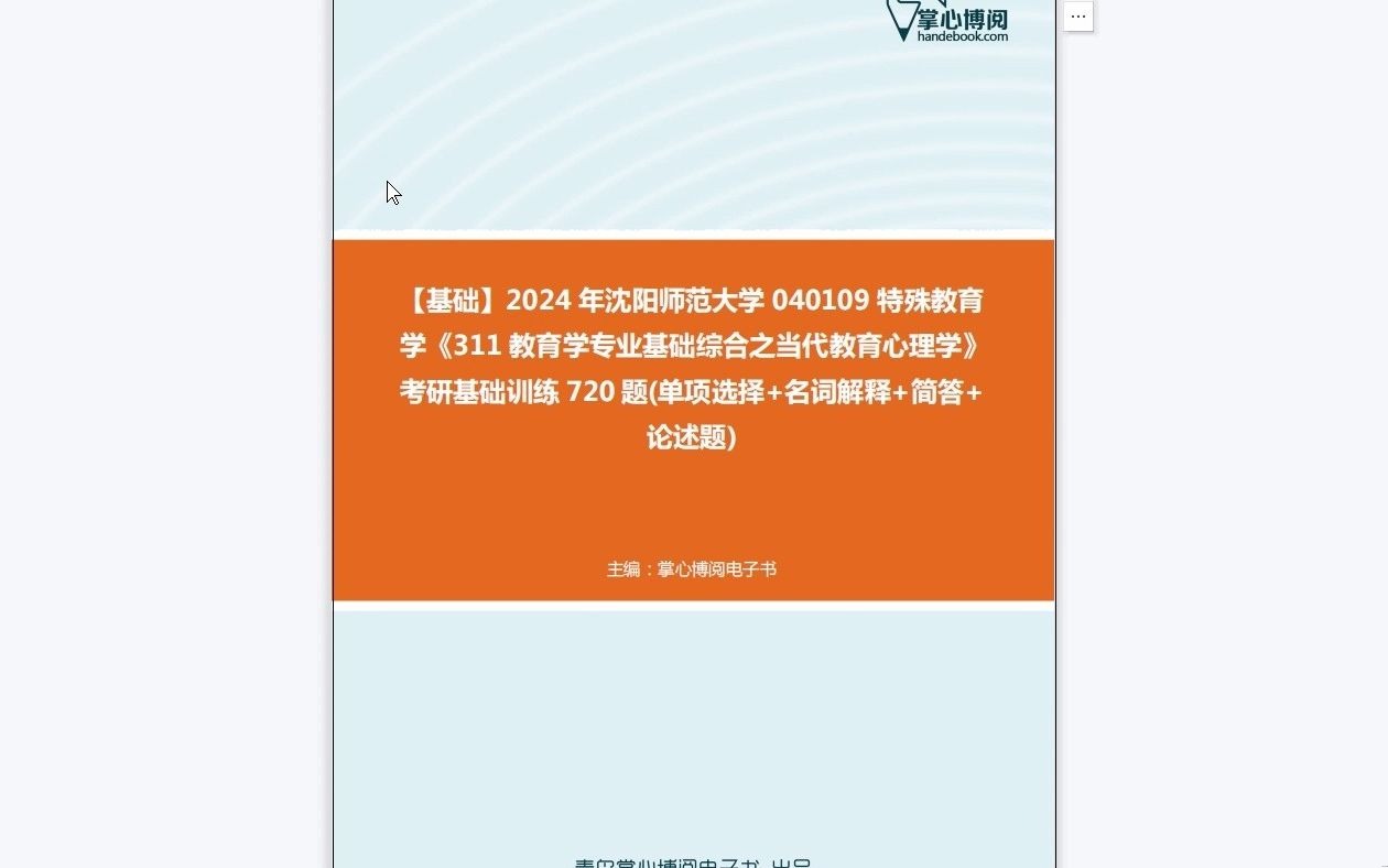 沈阳师范最低录取分数线_2024年沈阳师范大学录取分数线_沈阳师范大学录取分数多少