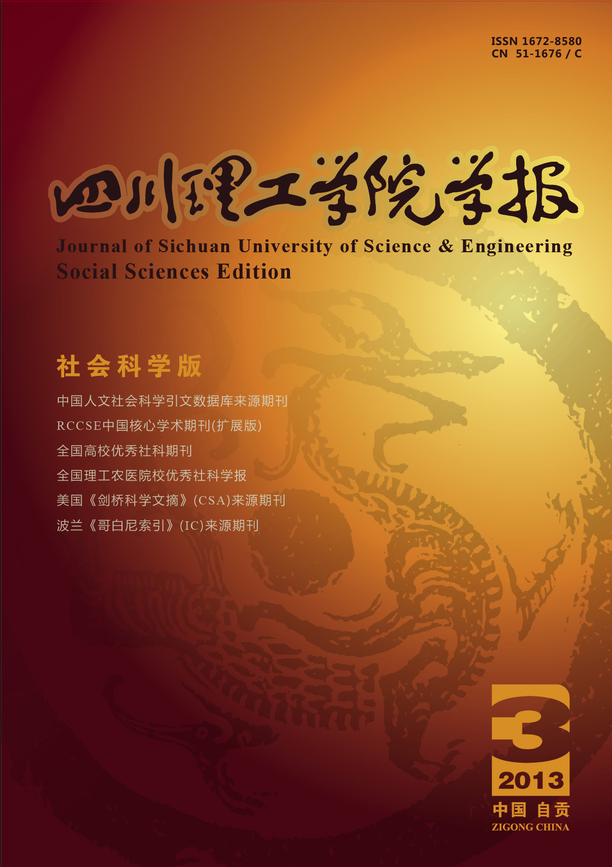 四川理工学院专升本录取名单_四川理工大学专升本_2024年四川理工学院专升本