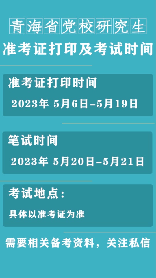 成人高招打印准考证_2024年成人高考准考证打印入口官网_成人高考证书打印