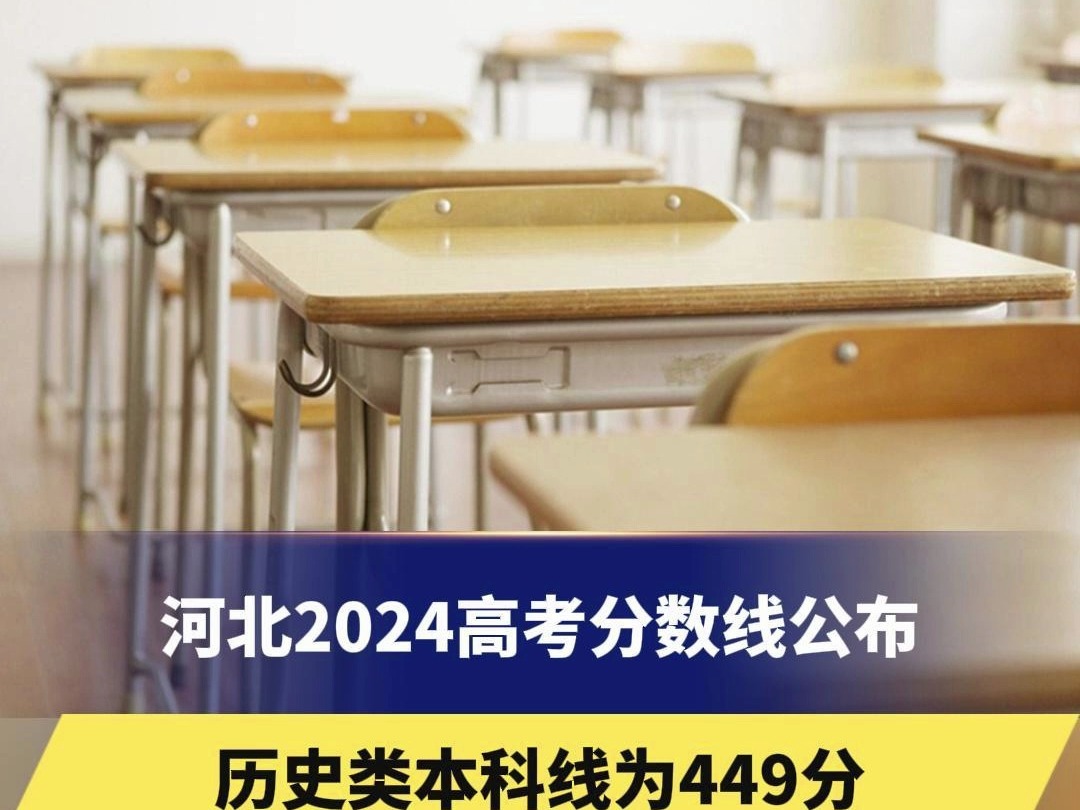 2024年山东高考分数线_202山东1高考分数线_山东2031高考分数线