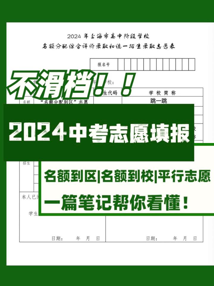 2024年高考志愿填报网_2821高考报志愿_志愿填报入口2021高考