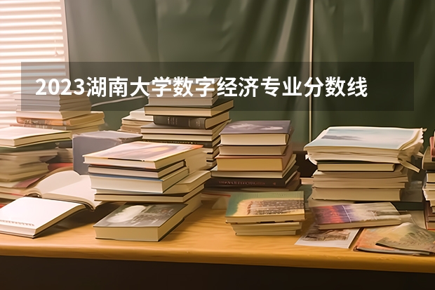 山东政法学院最低录取分数线_山东政法学院法学录取分数_山东政法学院2024录取分数线