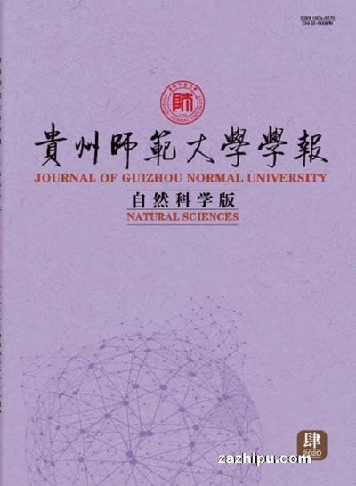 贵州师范大学上线分数_贵州师范大学今年录取线_2024年贵州师范大学分数线