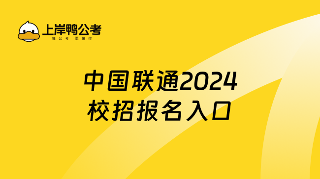 阳光高考网专项计划_2024年阳光高考高校专项计划报名入口_阳光高考平台高校专项