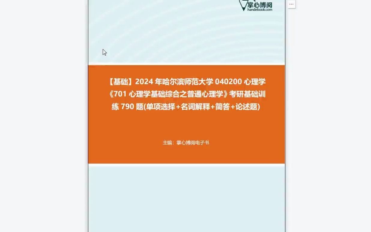 2021年哈尔滨师范分数线_2024年哈尔滨师范大学分数线_哈尔滨师范大学最低分数线