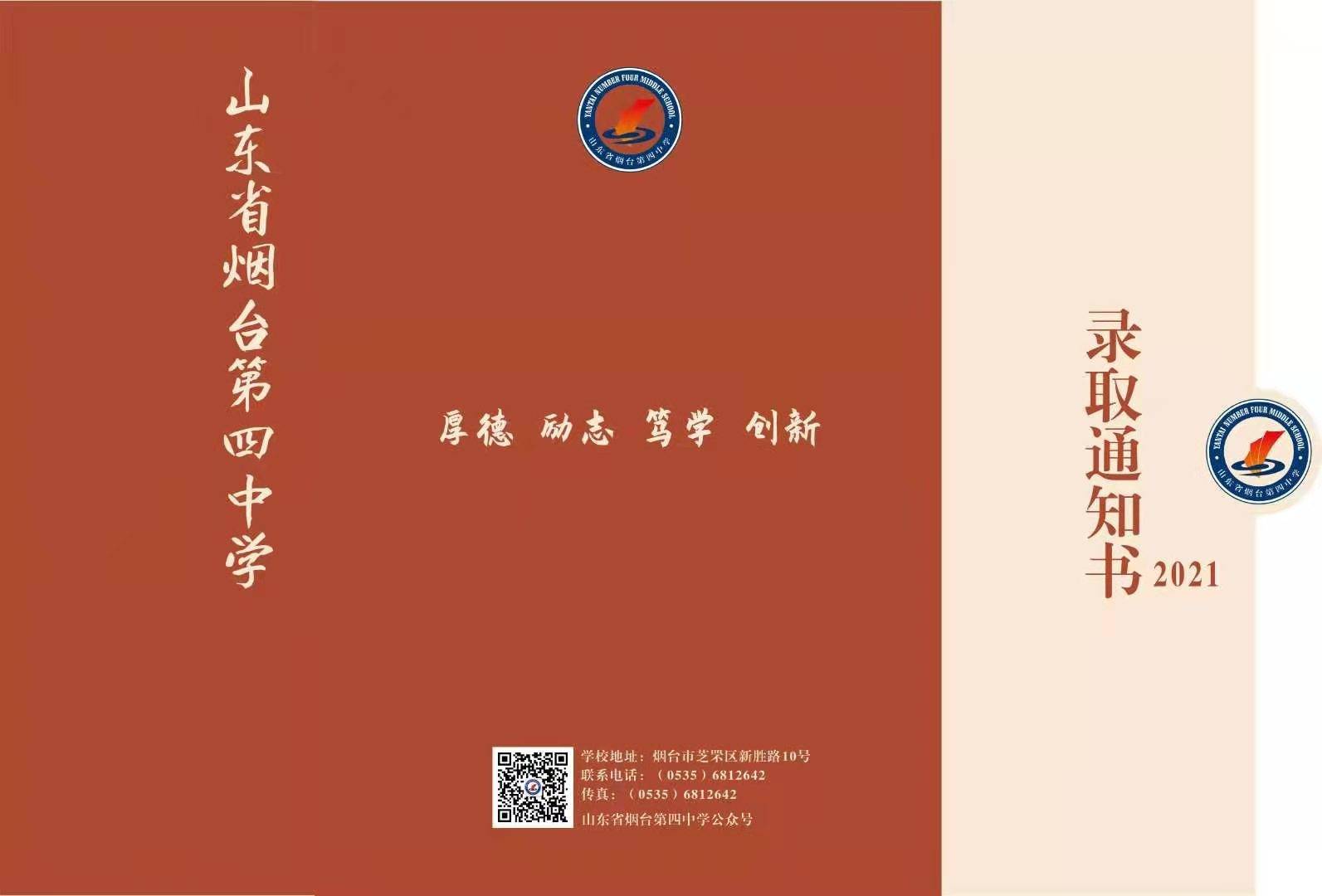 烟台高级中学学区房_烟台高级中学录取分数线_烟台高级中学