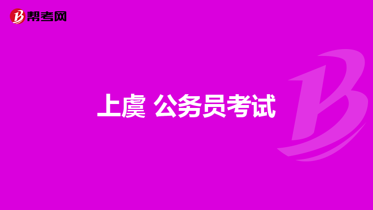 韶关市人力资源考试官网_广东韶关考试网_韶关人事考试网地址和入口