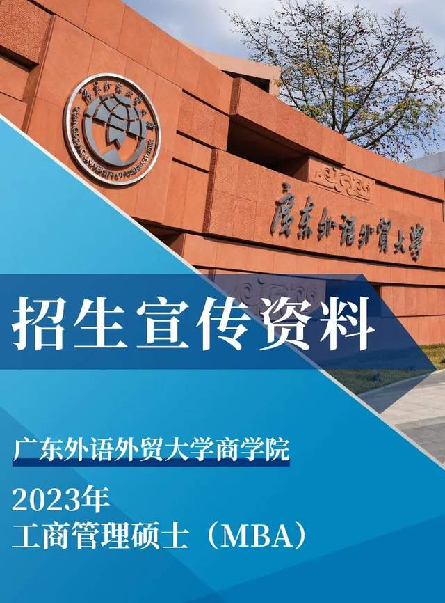 广外南国商学院改名了吗_南国商学院地址广外校区_广外南国商学院地址