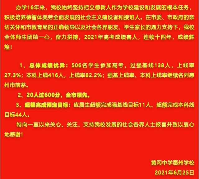 惠州一中曾经_惠州市一中官网_惠州市一中