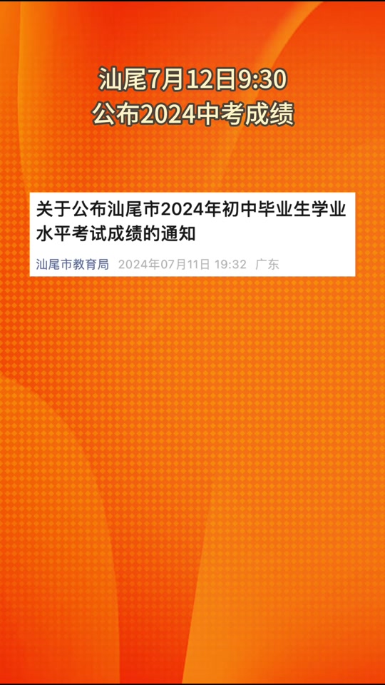 中考查询成绩网站_2024年中国教育网中考成绩查询_中考查询成绩入口网站