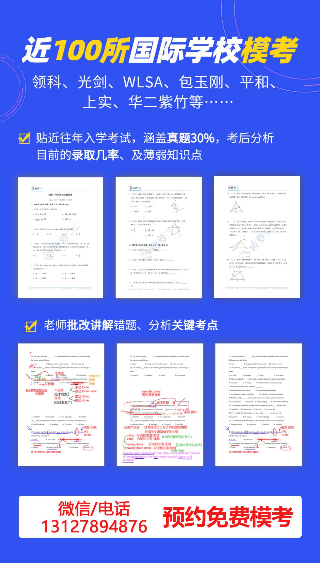 国际惠灵顿学校上海分校_上海惠灵顿国际学校收费标准_上海惠灵顿国际学校学费