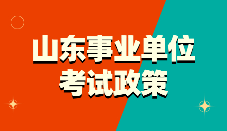 临沂考试信息网报名入口_临沂考试信息网网址和入口_临沂考试招生网