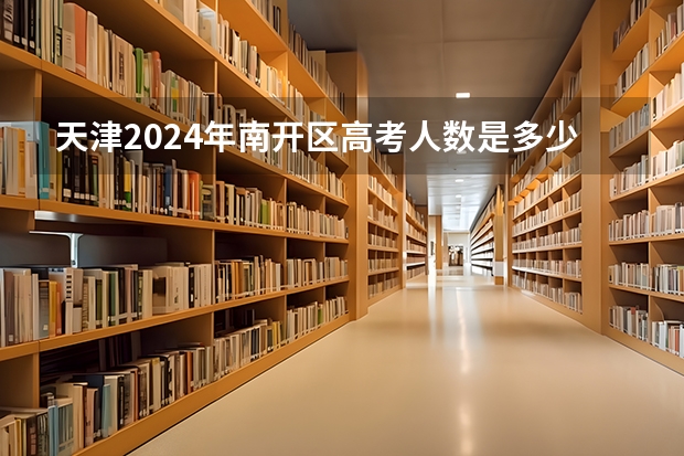 2024年天津高考分数线_202一天津高考分数线_天津高考21年分数线