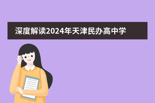 天津格瑞思学校_天津思格瑞学校官网_天津思格瑞学校怎么样