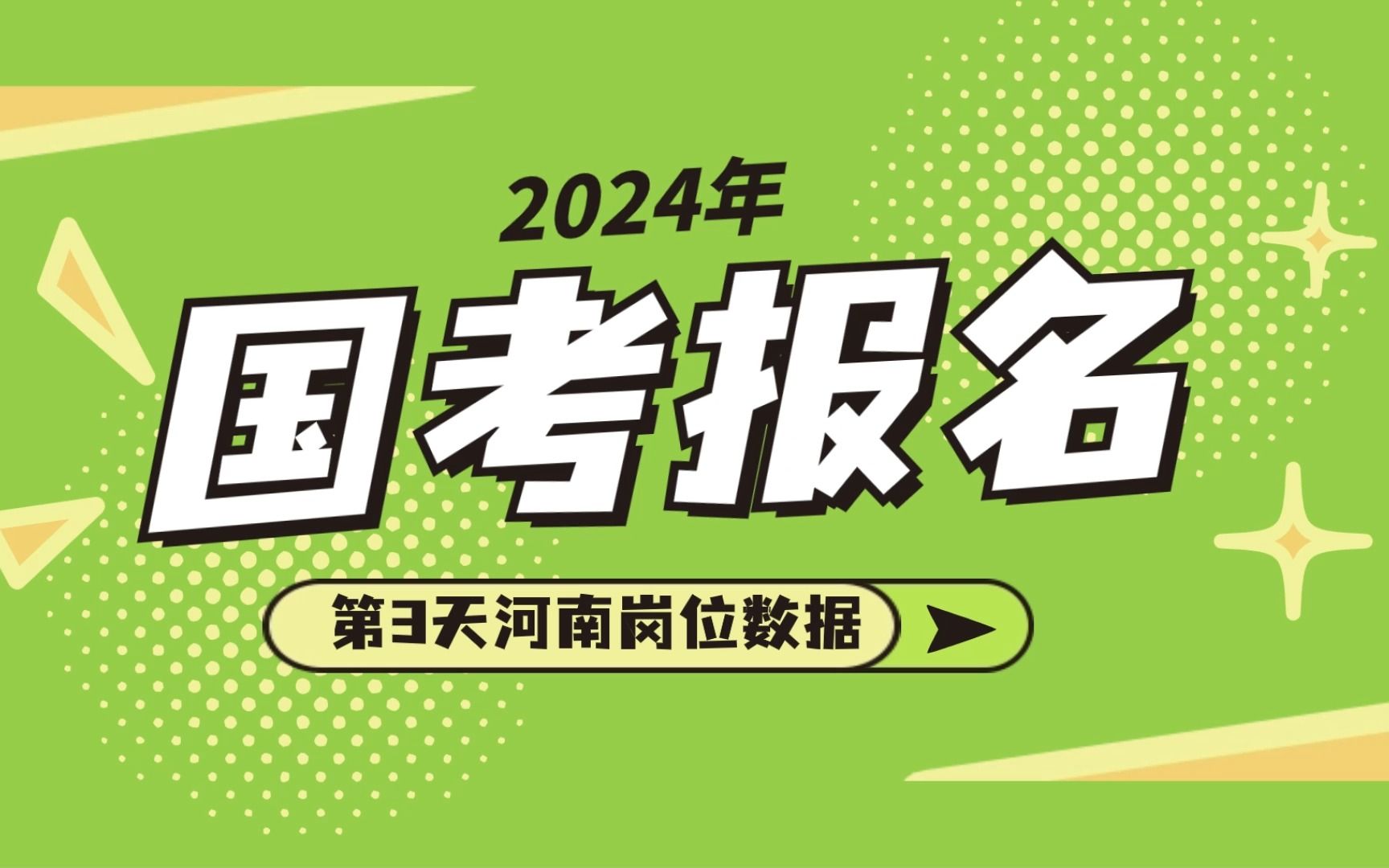 2024年云南省公务员报名入口_公务员报名时间云南省_云南2021公务员报名入口