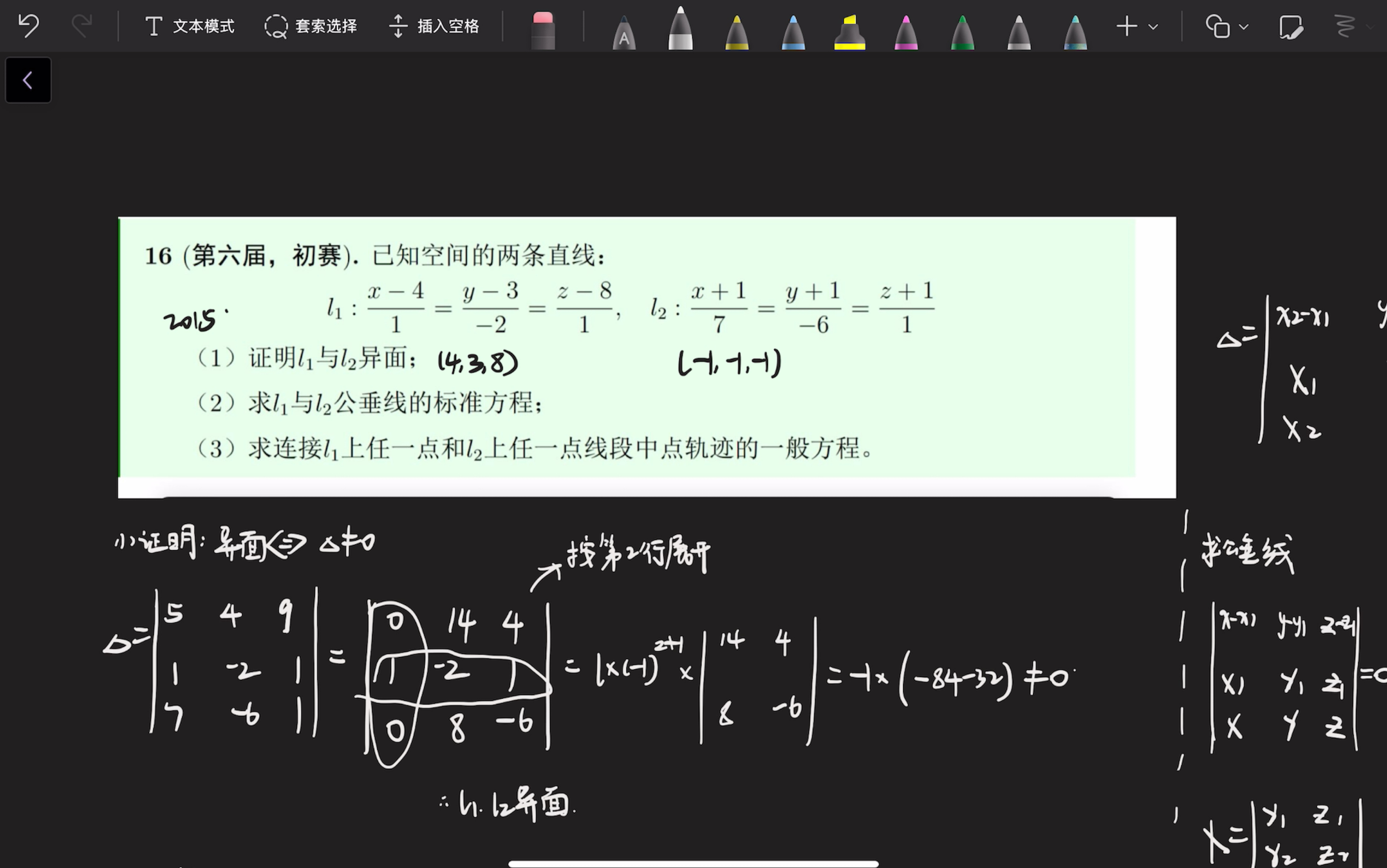 高二数学练习册答案下_高二数学答案人教版答案_高二数学课后答案