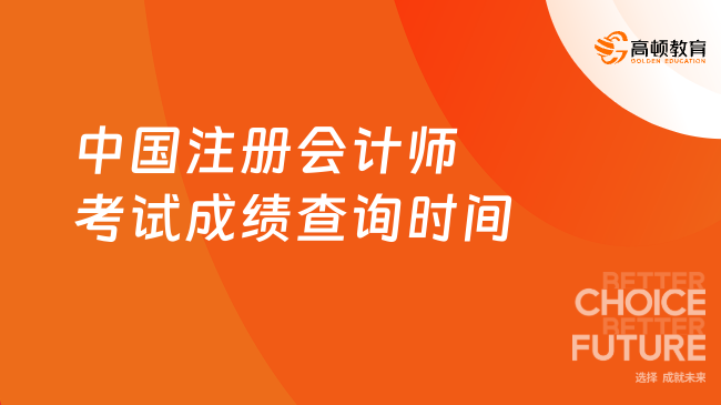 年会报名截止通知_出会成绩查询_2024年会考成绩查询