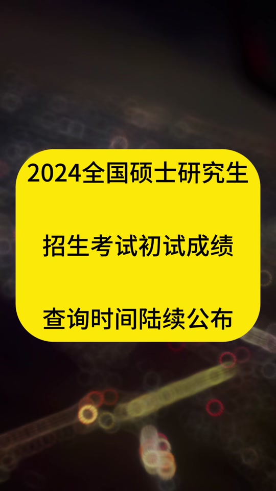 计算机考试成绩查询2020_计算机成绩查询2020_2024年计算机2级成绩查询