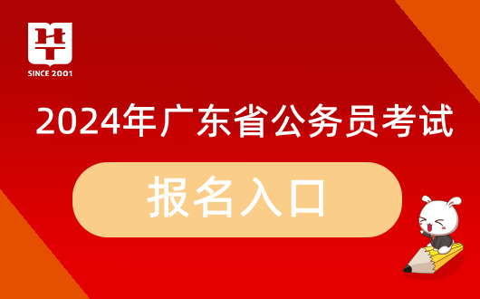 江苏公务员报名_公务员报名时间2021年江苏_2024年江苏公务员报名入口