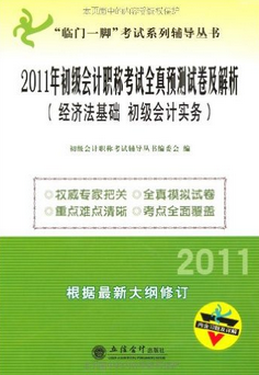 初级职称会计报名时间_2024年初级会计职称报名入口_2020初级会计职称报名入口