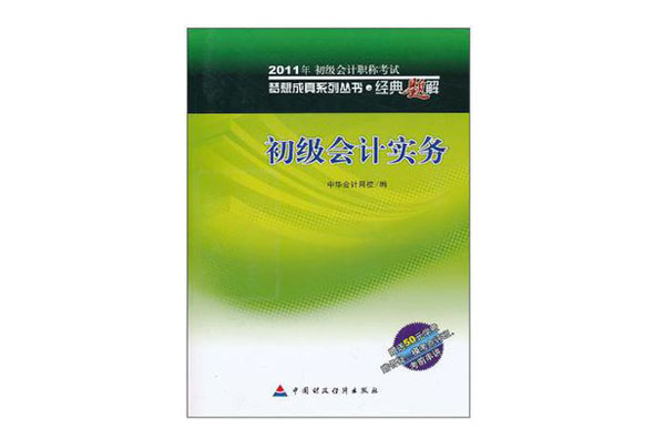 2024年初级会计职称报名入口_初级职称会计报名时间_2020初级会计职称报名入口