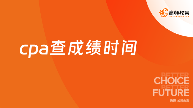 高考查询成绩时间2024_高考查询成绩时间2023_2024高考成绩查询时间