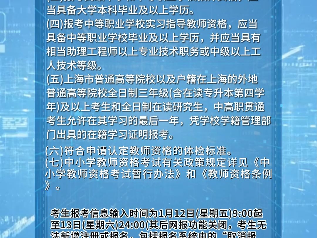 21年教师资格证笔试查询时间_2021年教资笔试查询时间_2024年教资笔试查询时间