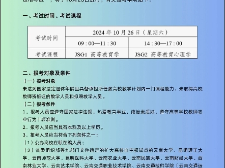 2021年教资笔试查询时间_21年教师资格证笔试查询时间_2024年教资笔试查询时间