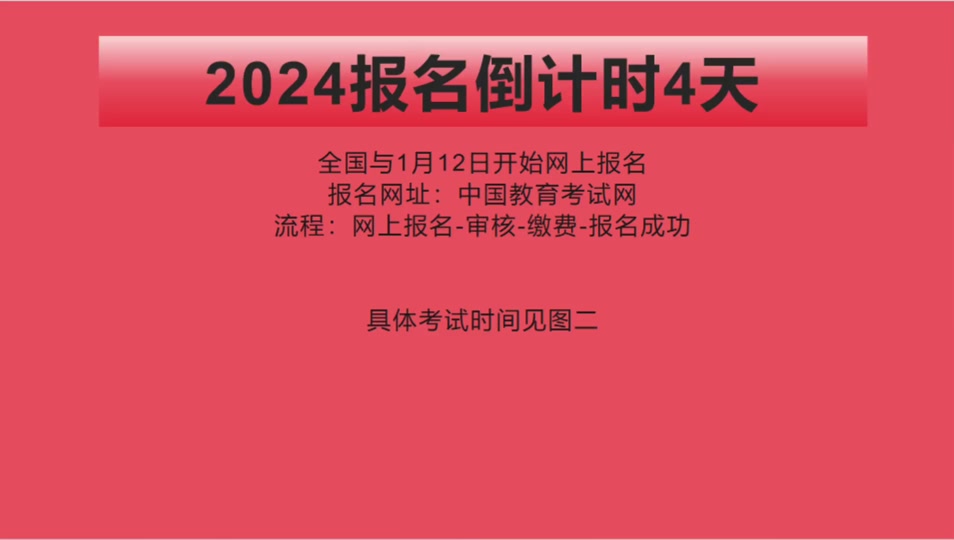 2024年教资面试下半年报名时间_面试报名时间教师资格证流程_面试报名教师资格证时间