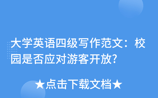 _翻译范文食品绿色作文带题记_翻译范文食品绿色作文带标题