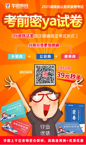 湘潭考公务员在哪里考试地点_2021湘潭市公务员考试时间_湘潭公务员考试网地址和入口