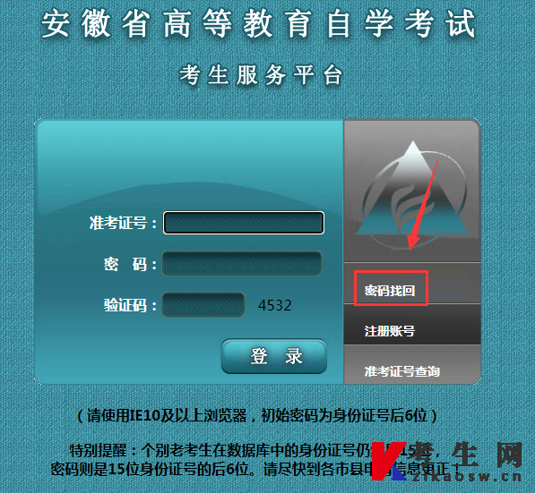 芜湖自考网网址和入口_芜湖自考网官网_芜湖入口自考网网址查询