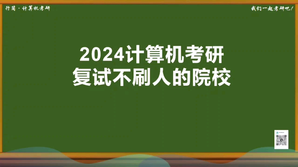 20年考研复试时间_2023考研复试时间_2024年考研复试考什么