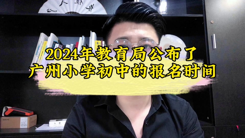 2024年广州自考报名时间_广州自考报名时间2021年_广州自考报名时间4月