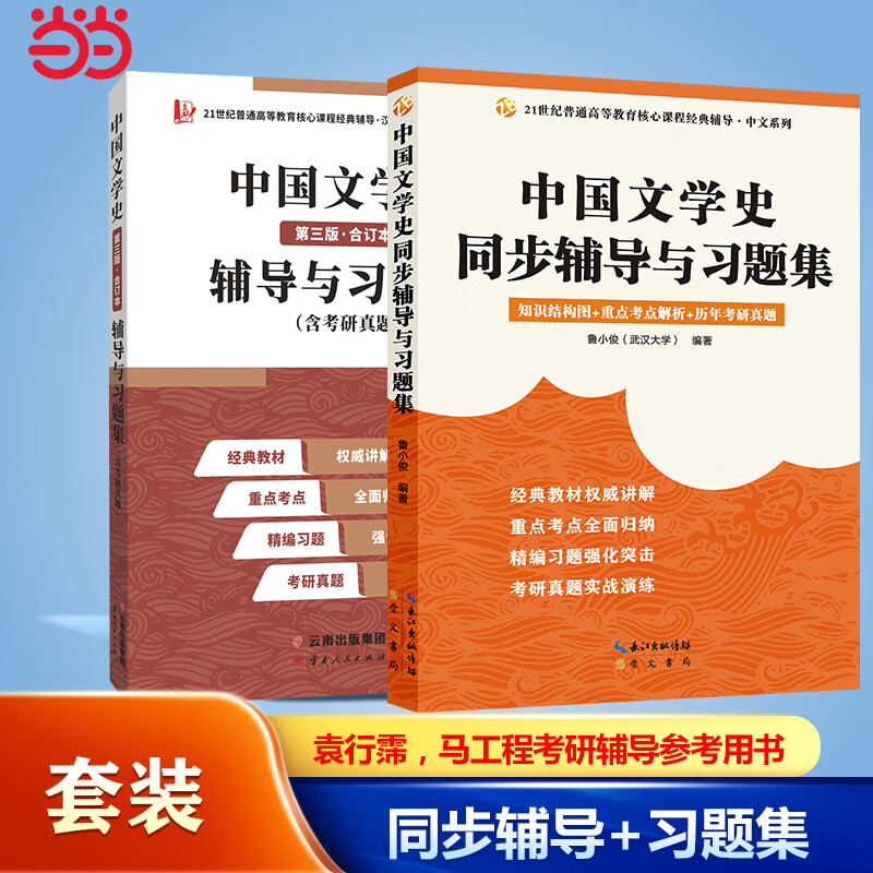 2020考研汉语言文学_2024年汉语言文学考研_汉语文文学考研科目