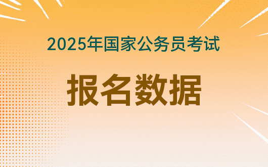 2024年辽宁省公务员考试报名入口_辽宁省公务员考试报名情况_省考公务员2021年报名辽宁