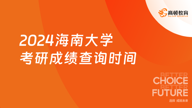 2024年考研查分时间表_2022考研查分时间表_2021年考研查分时间