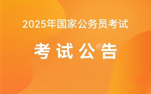 2022职位表国考_2021年囯考职位查询_2024年国考职位表查询