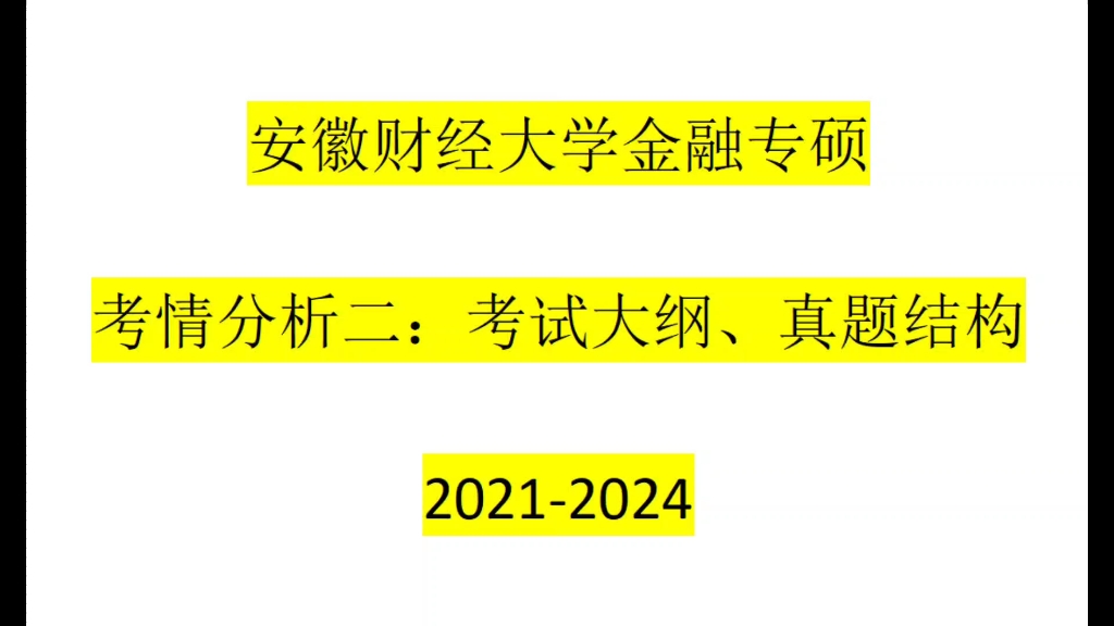 2024年安徽财经大学录取分数线_安徽财经大学的分数线_安徽财经大学最低录取分数线