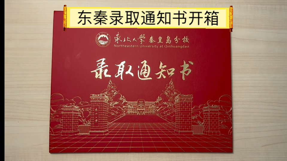 东北大学考研成绩查询时间_2024年东北大学考研成绩查询_东北大学21考研初试成绩查询