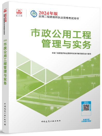 2024年二建报名时间_2024年二建报名入口_二建报名时间2020