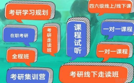 2024年新东方考研网络课程_新东方考研在线课程_2021新东方考研网课