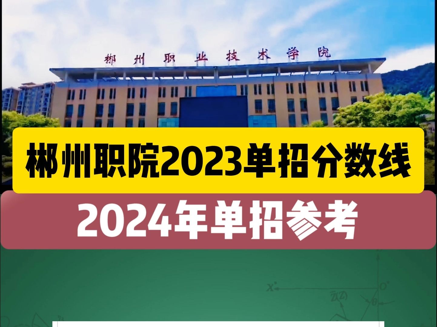 2024年广东水利电力职业技术学院分数线_2024年广东水利电力职业技术学院分数线_2024年广东水利电力职业技术学院分数线